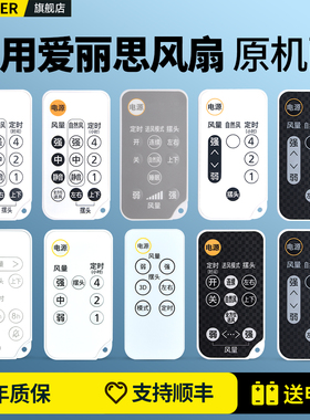 适用IRIS爱丽思电风扇遥控器空气循环扇落地扇塔扇C18TC-SC15TC DC15 PCF-C15TT SC15C TC日本爱丽丝摇控板
