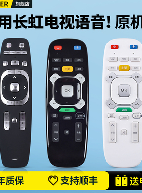 OMT适用长虹启客CHIQ电视机遥控器语音RTC630VG3 RTC600VG3 RTC620VG3 RTC640VG3 RL87AT/RL86AT ud55c6000id