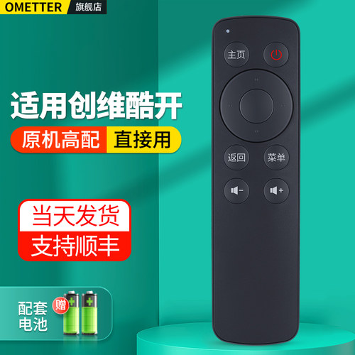 适用创维酷开电视遥控器