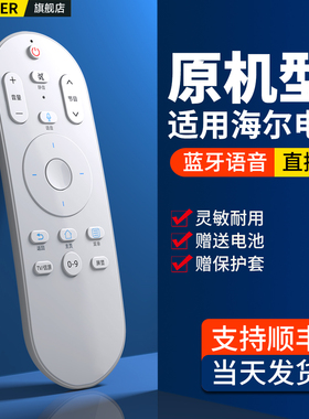 OMT适用haier海尔智能电视机蓝牙语音遥控器HTR-U15 U15A U15B U15M U15L HTR-U08W LE55AL88U52液晶摇控板
