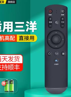 适用Sanyo三洋液晶电视机遥控器小助手32/42/CE3210D 32/48/CE3410D AQ-507 49CE1831D2 43CE1270D1