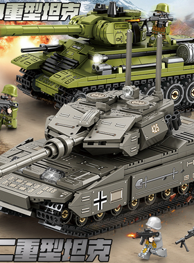 T34重型坦克积木装甲车拼装男孩玩具豹2坦克6-10岁以上生日礼物