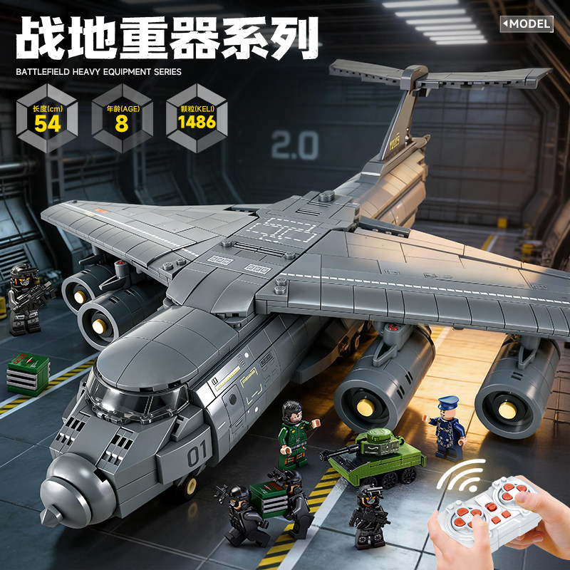 运输机飞机遥控积木高难度巨大型拼装男孩益智运20玩具2026年新款