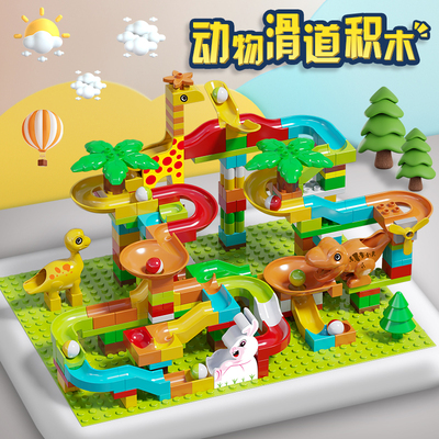 大颗粒恐龙动物积木百变益智滑道DIY城堡拼装男孩儿童玩具3岁以上
