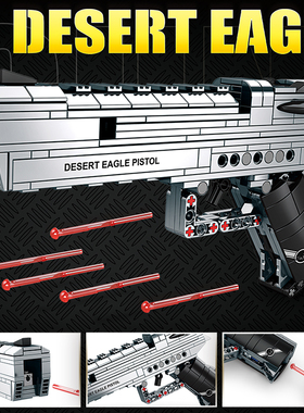 2025新款沙漠之鹰枪吃鸡积木枪武器益智拼装玩具儿童男孩生日礼物