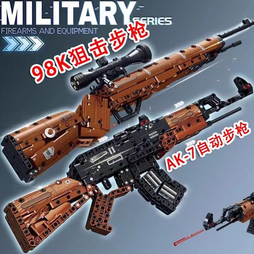 2026新款98K狙击枪ak47可发射中国积木95式步枪男孩拼装益智玩具