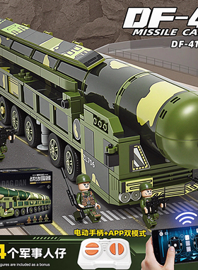 DF21导弹车积木男孩益智拼装玩具遥控巨大型坦克车装甲车8岁