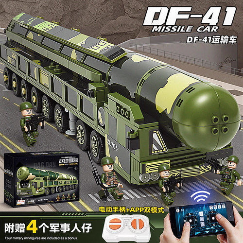 DF21导弹车积木男孩益智拼装玩具遥控巨大型坦克车装甲车8岁