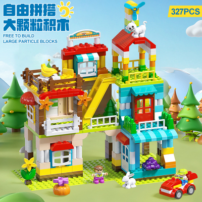 大颗粒游乐场积木滑滑梯DIY房子城堡拼装儿童男孩女孩玩具3岁以上
