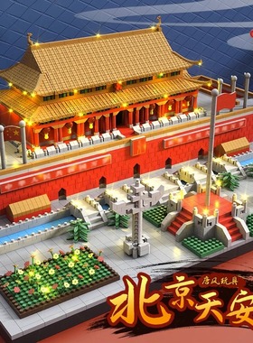 北京天安门积木中国风高难度巨大型男孩女孩拼装益智玩具生日礼物