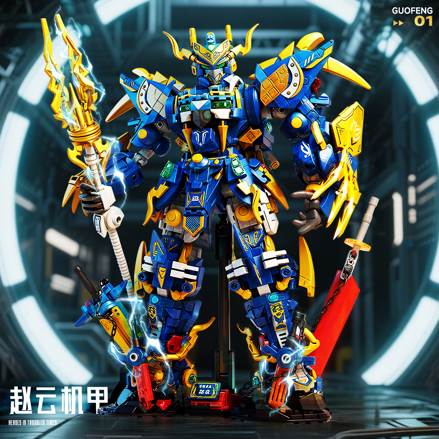 三国演义白虎赵云积木关羽机甲机器人拼装玩具高难度男孩巨大型