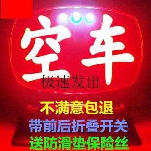 代步车出租车空车灯新款夜间打车快车私家车男士出行车辆台式生意