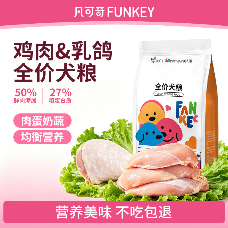 凡可奇全价狗粮成幼小型犬通用图片