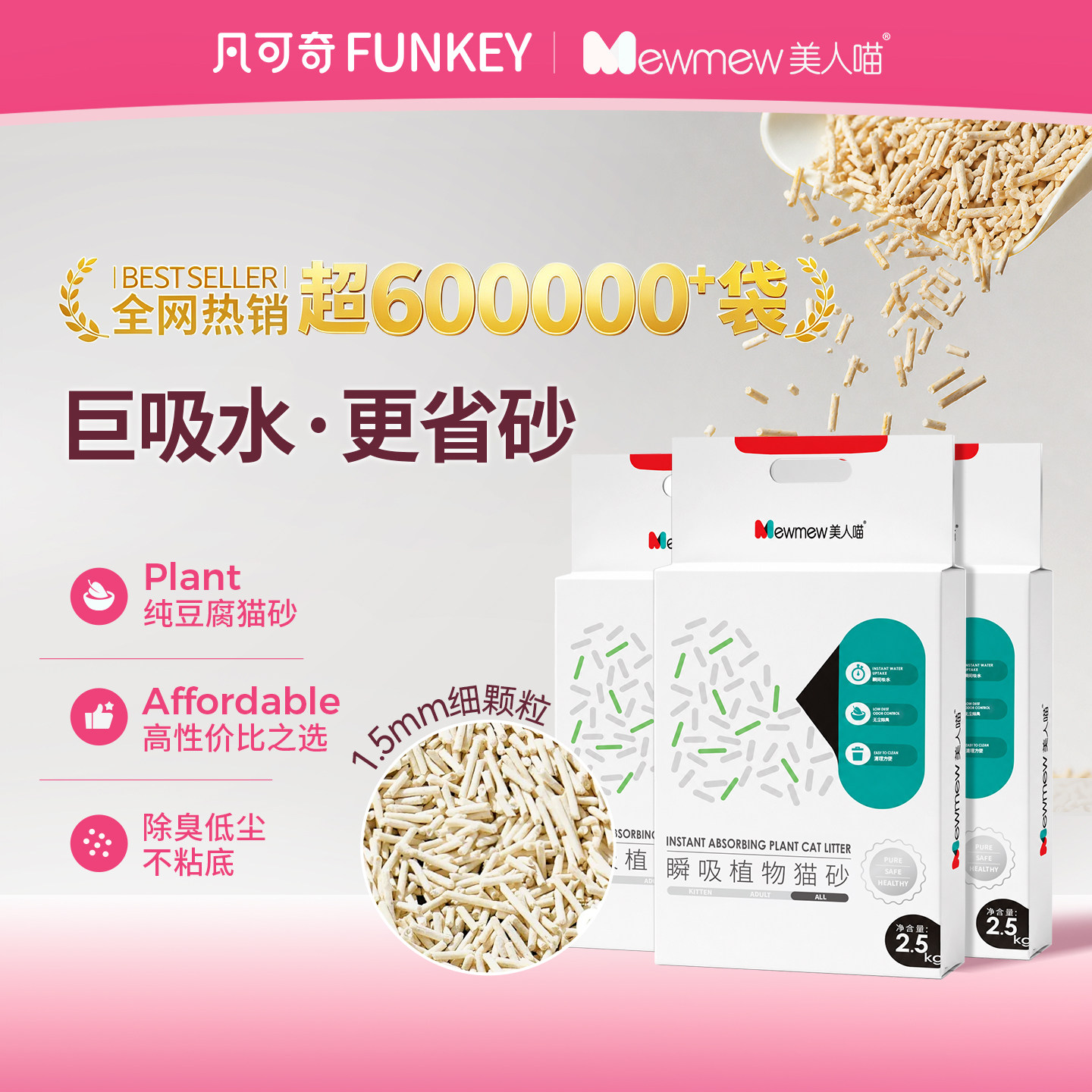 1.5mm极细纯豆腐砂省砂几近无尘图片