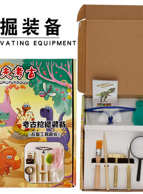 专业考古挖掘工具套装兵马俑三星堆甲骨文玩具金属锤小木锤凿子