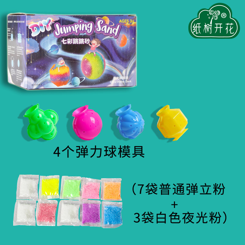 纸树开花手工DIY弹力球