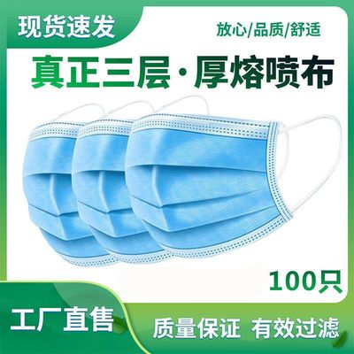 一次性口罩三层防护防尘防飞沫成人男女美容透气薄款不勒耳口面罩