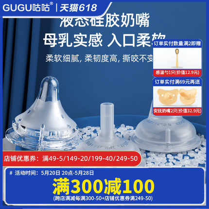 咕咕新生儿多功能PPSU礼盒鸭嘴吸管仿母乳断奶大宝宝一杯3用奶瓶