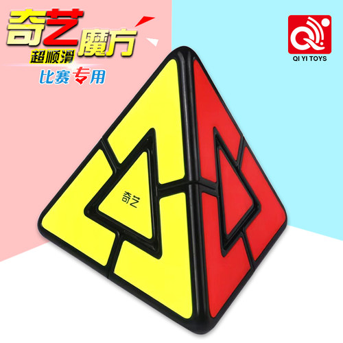 奇艺二重奏金字塔顺滑