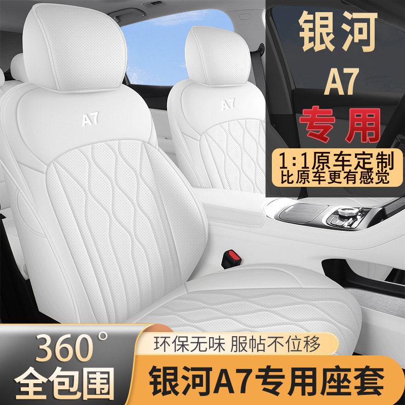 Geely Galaxy A7 üçün tam örtüklü dörd fəsilli oturacaq örtüyü