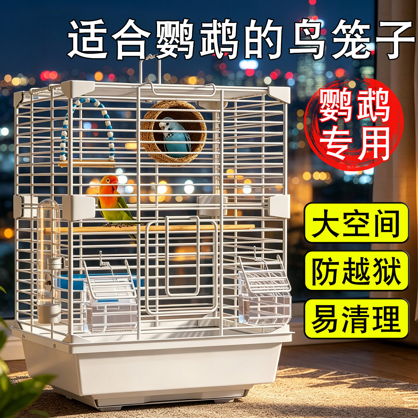 适合鹦鹉的鸟笼子豪华别墅鸟屋图片