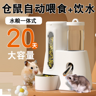 金丝熊仓鼠自动喂食器水壶食盆二合一喂喝饮水器专用饭碗用品大全