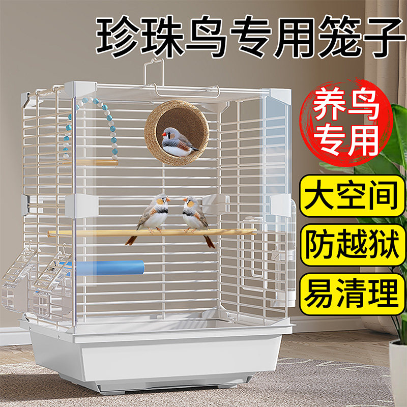 珍珠鸟专用笼子鸟笼家用豪华别墅图片