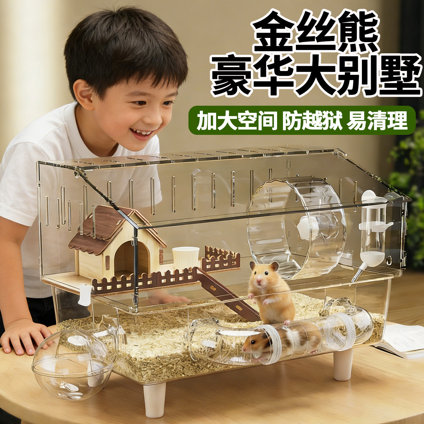 金丝熊豪华大别墅仓鼠笼子专用亚克力透明箱超大便宜的防啃咬越狱,宠物/宠物食品及用品,笼子,淘宝优惠券,粉丝福利购,淘宝优惠卷