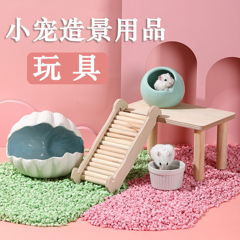 仓鼠闯关挖掘屋夏天躲避窝金丝熊蜜袋鼯攀爬解闷玩具造景用品垫料