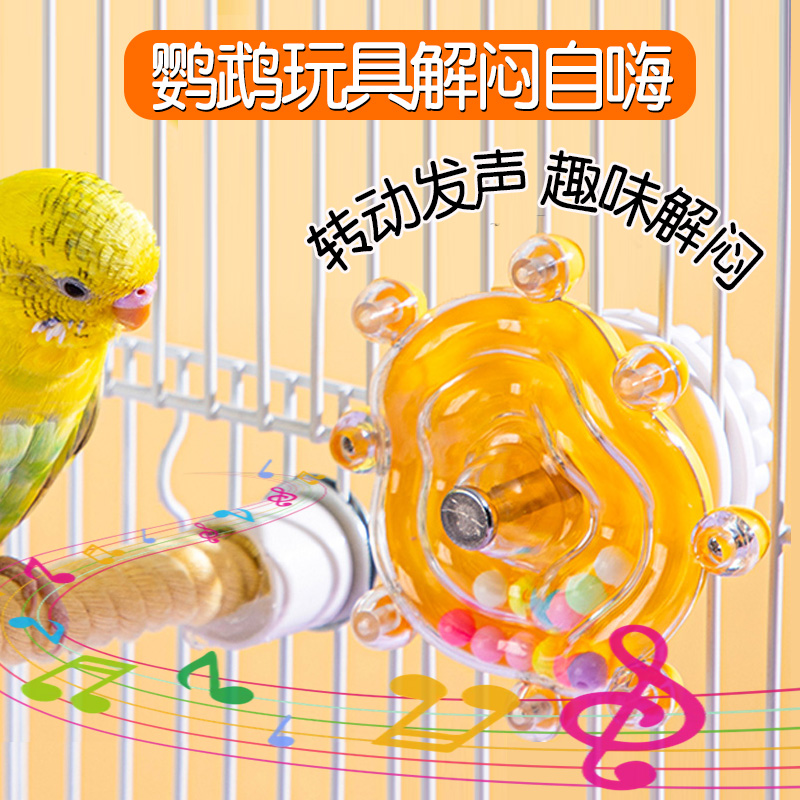 小鸟鹦鹉玩具解闷自嗨啃咬转转乐