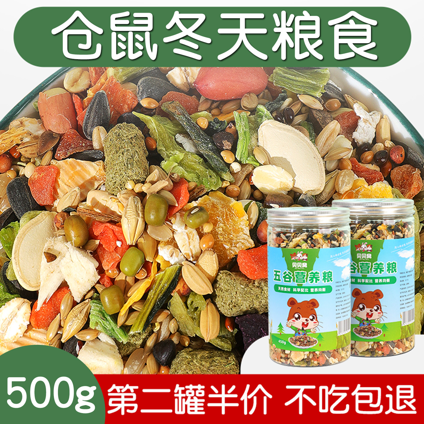 小苍仓鼠粮食营养主粮五谷杂粮金丝熊食物专用爱吃的饲料用品大全,宠物/宠物食品及用品,鼠粮,淘宝优惠券,粉丝福利购,淘宝优惠卷