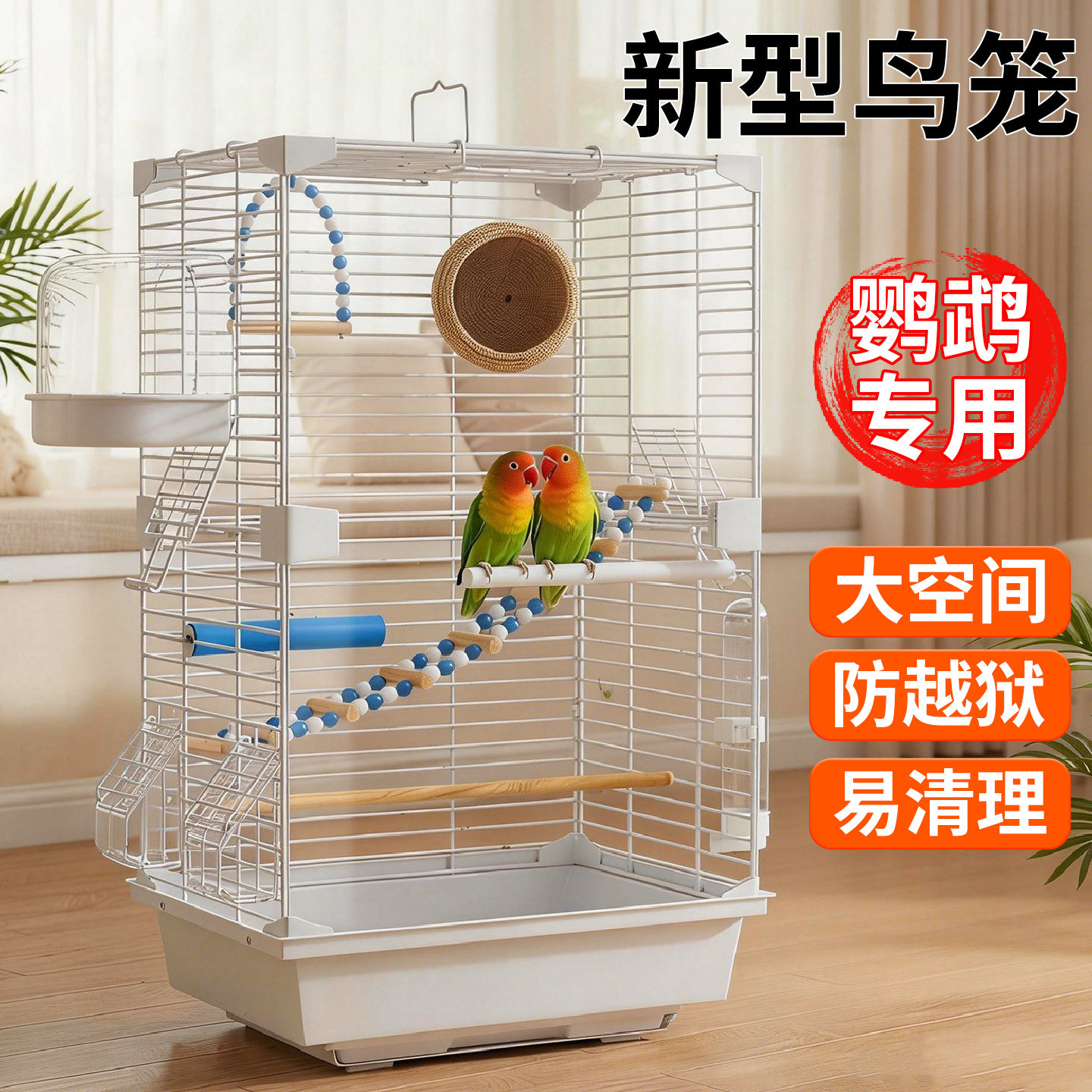新型鹦鹉生态鸟笼子别墅专用大号豪华家用养亚克力防溅洒双层过冬,宠物/宠物食品及用品,宠物鸡/鸭/鸽笼,淘宝优惠券,粉丝福利购,淘宝优惠卷