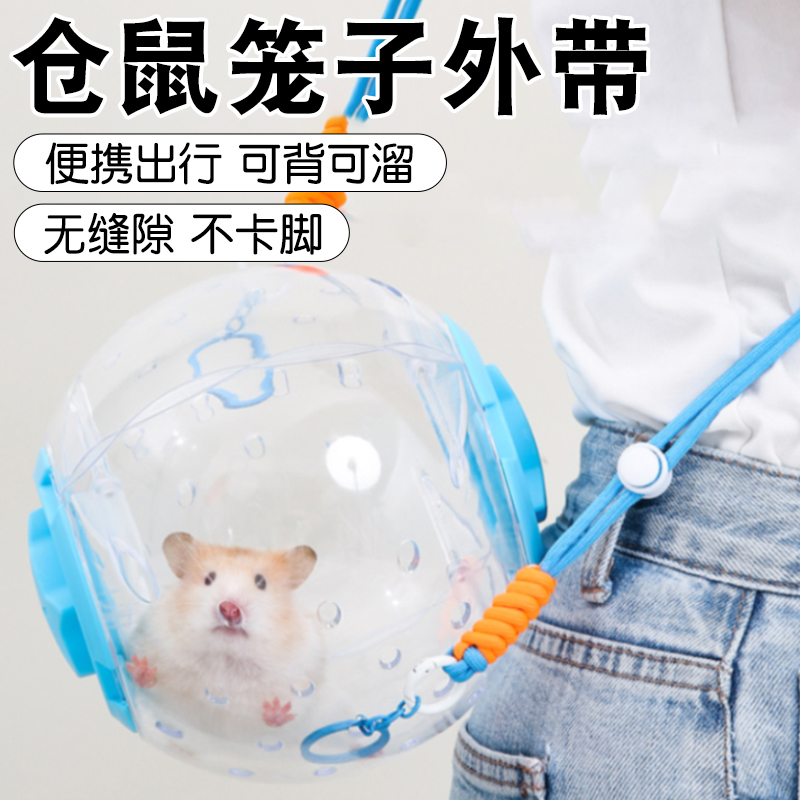仓鼠笼子外带金丝熊解闷玩具跑球