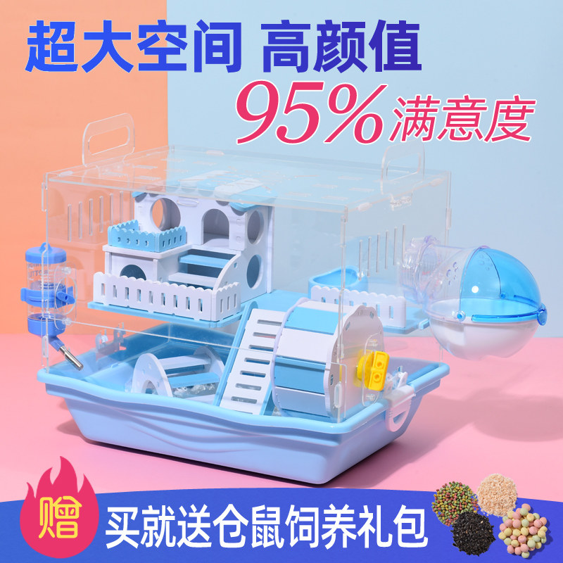 速发金丝熊防鼠笼子超大别墅豪华小屋饲克力便宜大亚养箱仓越狱易