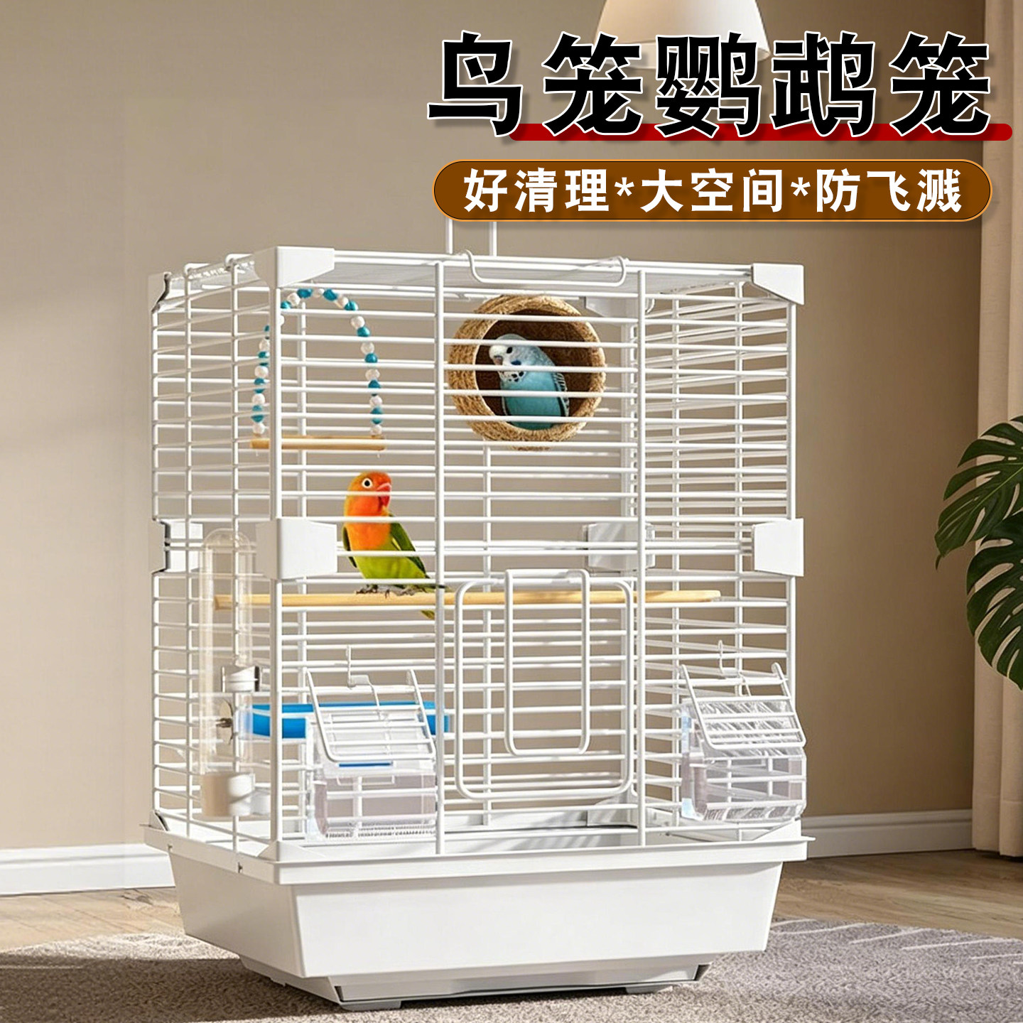 鸟笼鹦鹉笼好清理2026新款别墅图片