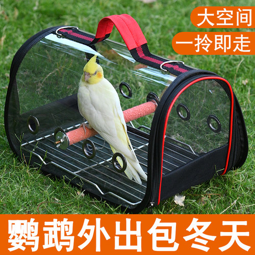 鹦鹉外出包便携鸟包外带笼
