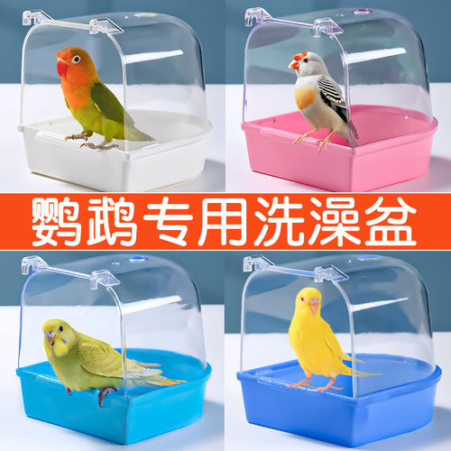 鹦鹉洗澡盆外置自动洗澡神器