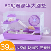 仓鼠豪华别墅二层金丝熊小仓鼠笼子专用特大号花枝鼠60基础双层笼