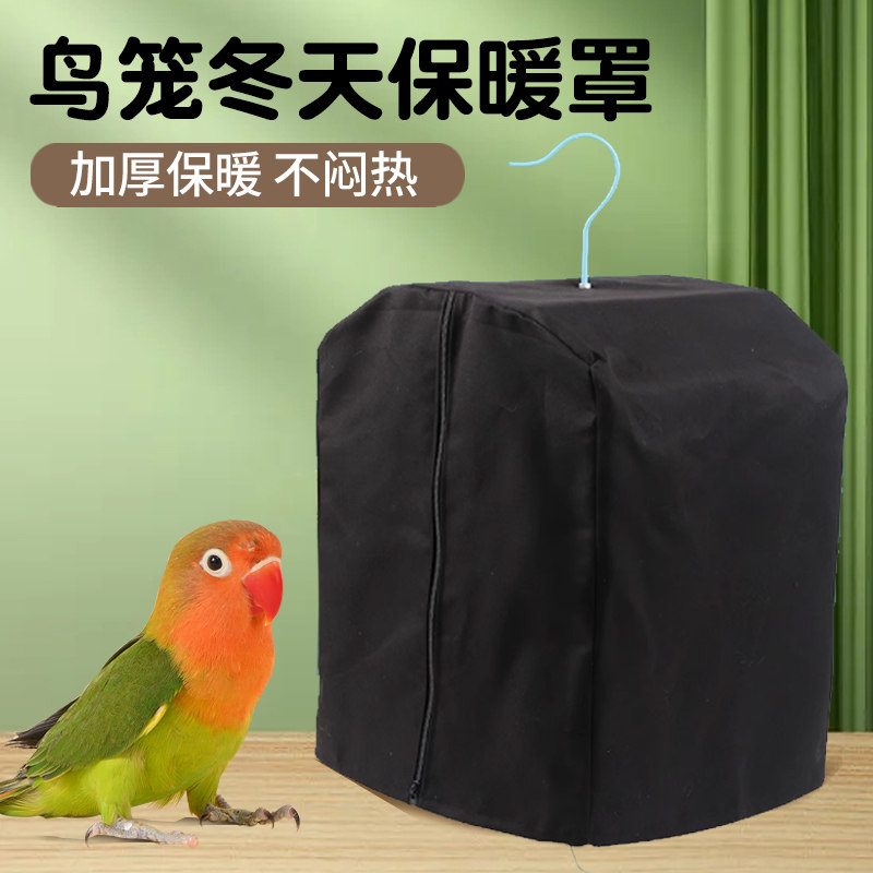 鸟笼冬天保暖罩鹦鹉笼子保暖保温罩防溅洒防鸟叫隔音罩衣遮光透气,宠物/宠物食品及用品,鸟禽其他,淘宝优惠券,粉丝福利购,淘宝优惠卷