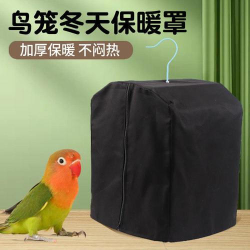 鸟笼动冬天保暖罩加厚保暖透气