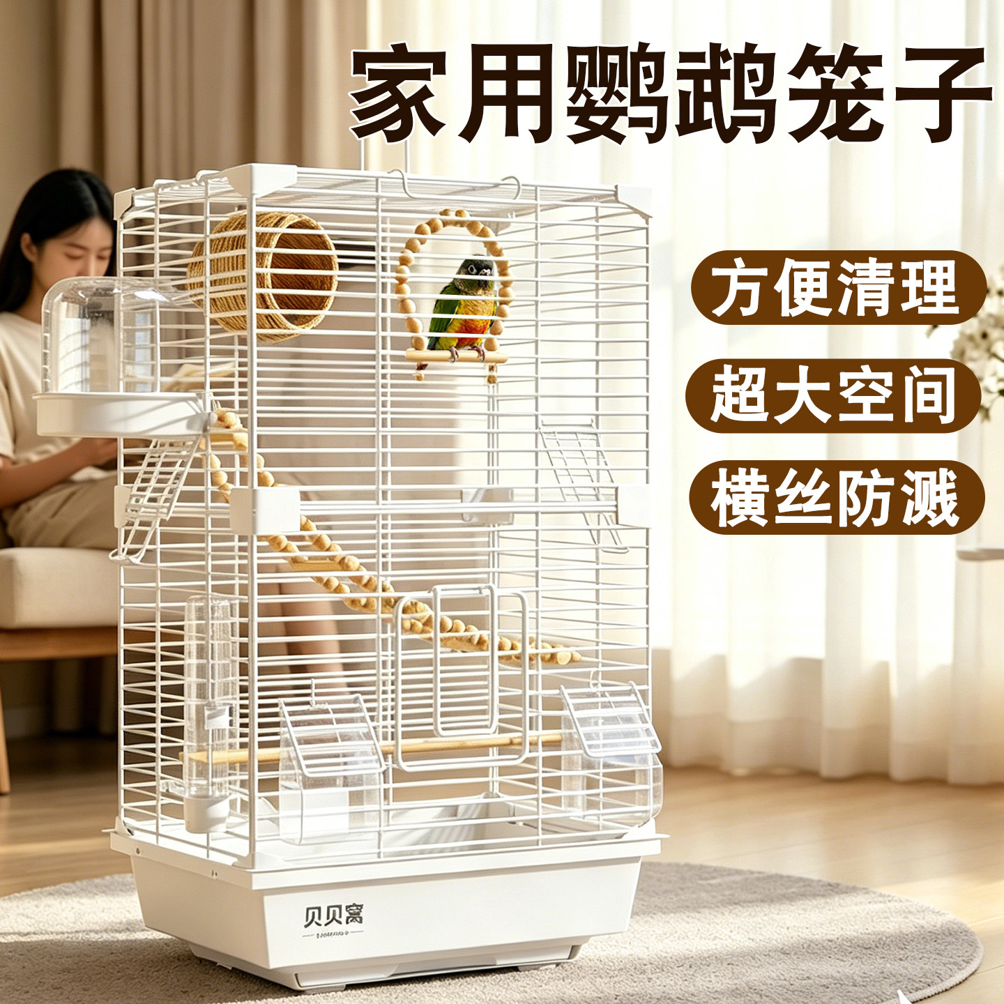 鹦鹉笼子家用养鸟笼别墅大号专用图片