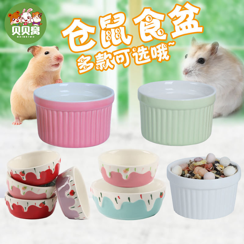 金丝熊仓鼠自动喂食器食物饭碗