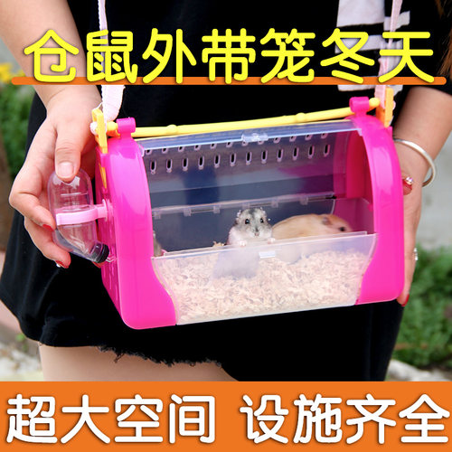 小仓鼠外带笼冬天保暖大号便携