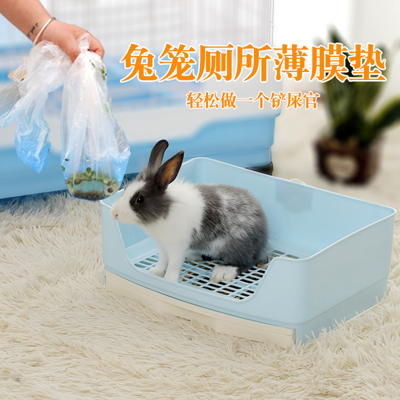 兔子用品厕所一次性薄膜兔笼龙猫笼豚鼠宠物笼底盘粪便接尿清理窝