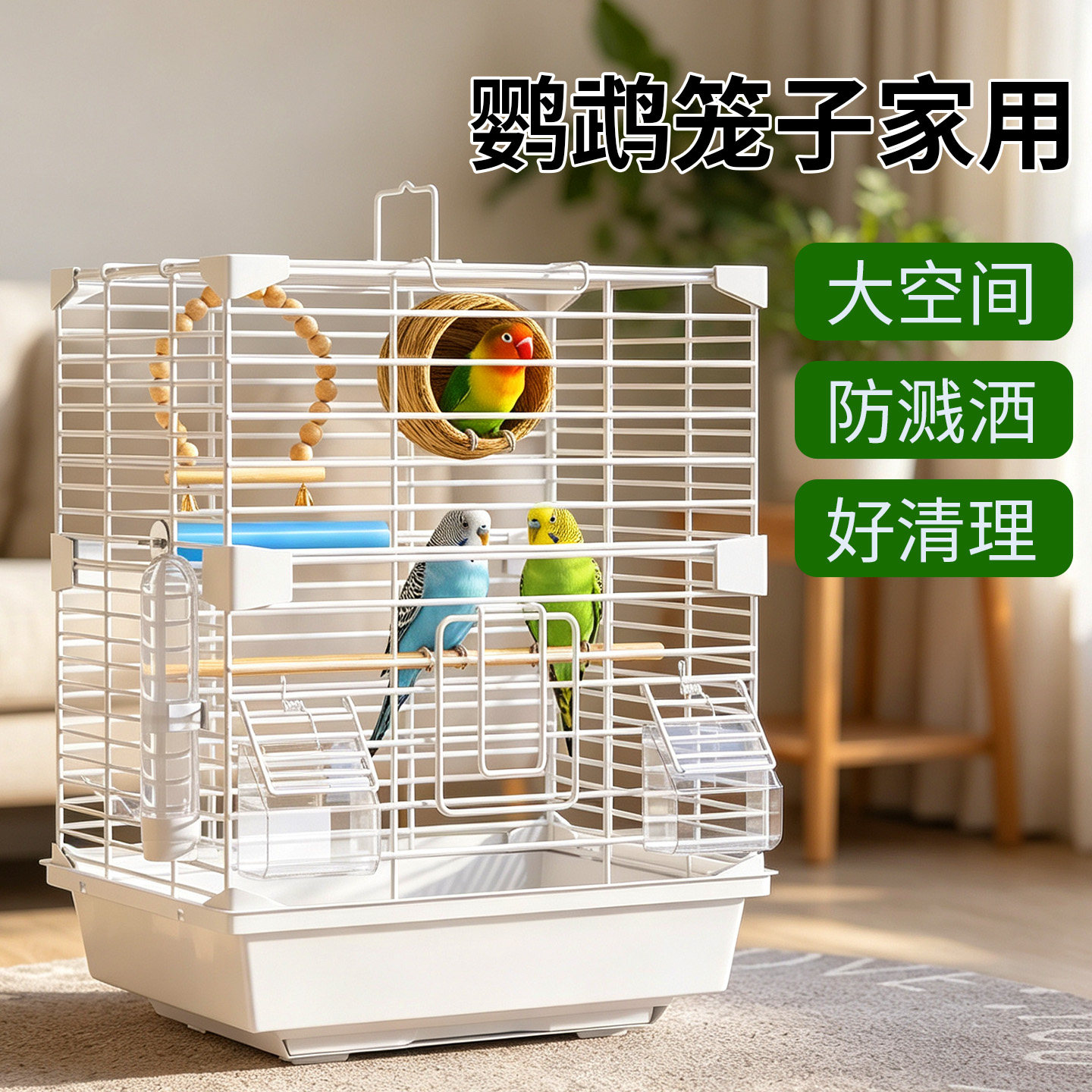 鸟笼鹦鹉笼子家用大号豪华别墅屋图片