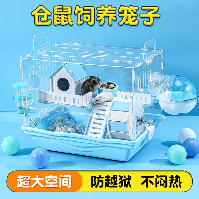 仓鼠饲养笼子防越狱豪华双层别墅