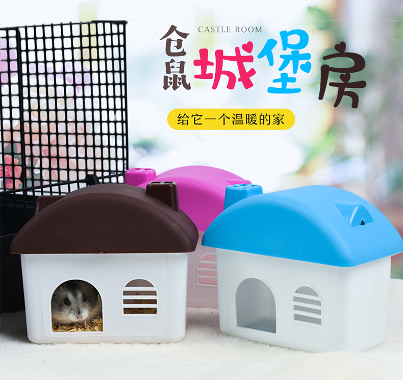 仓鼠保暖躲避窝防咬冬天造景用品