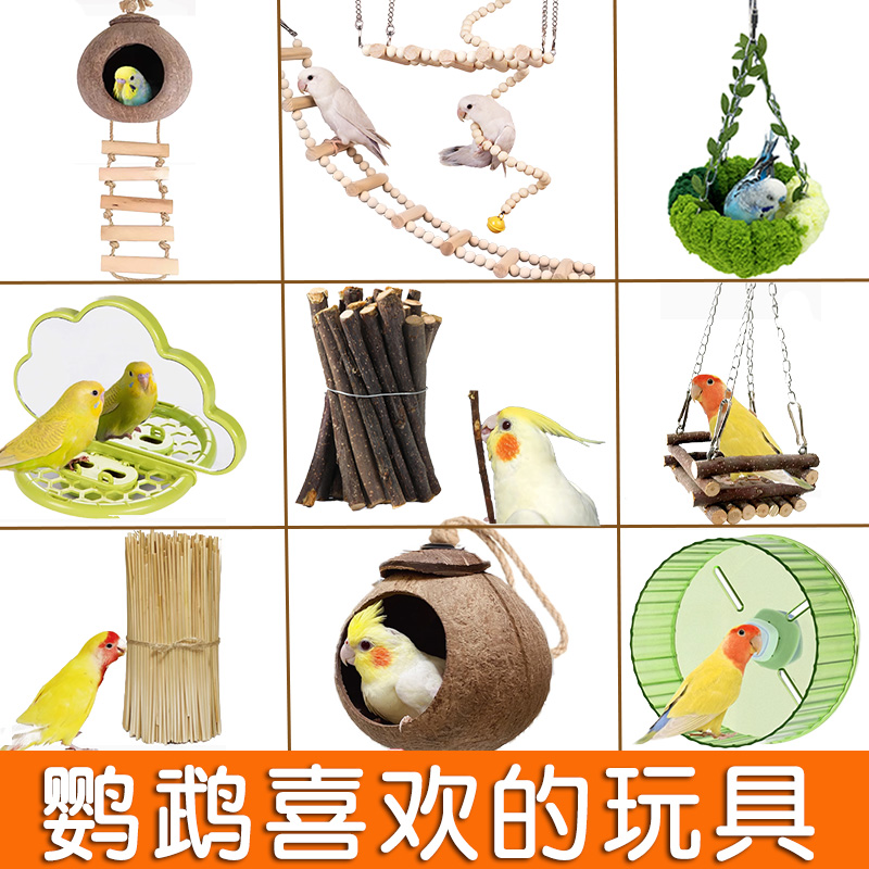 鹦鹉喜欢的玩具解闷自嗨陪伴啃咬