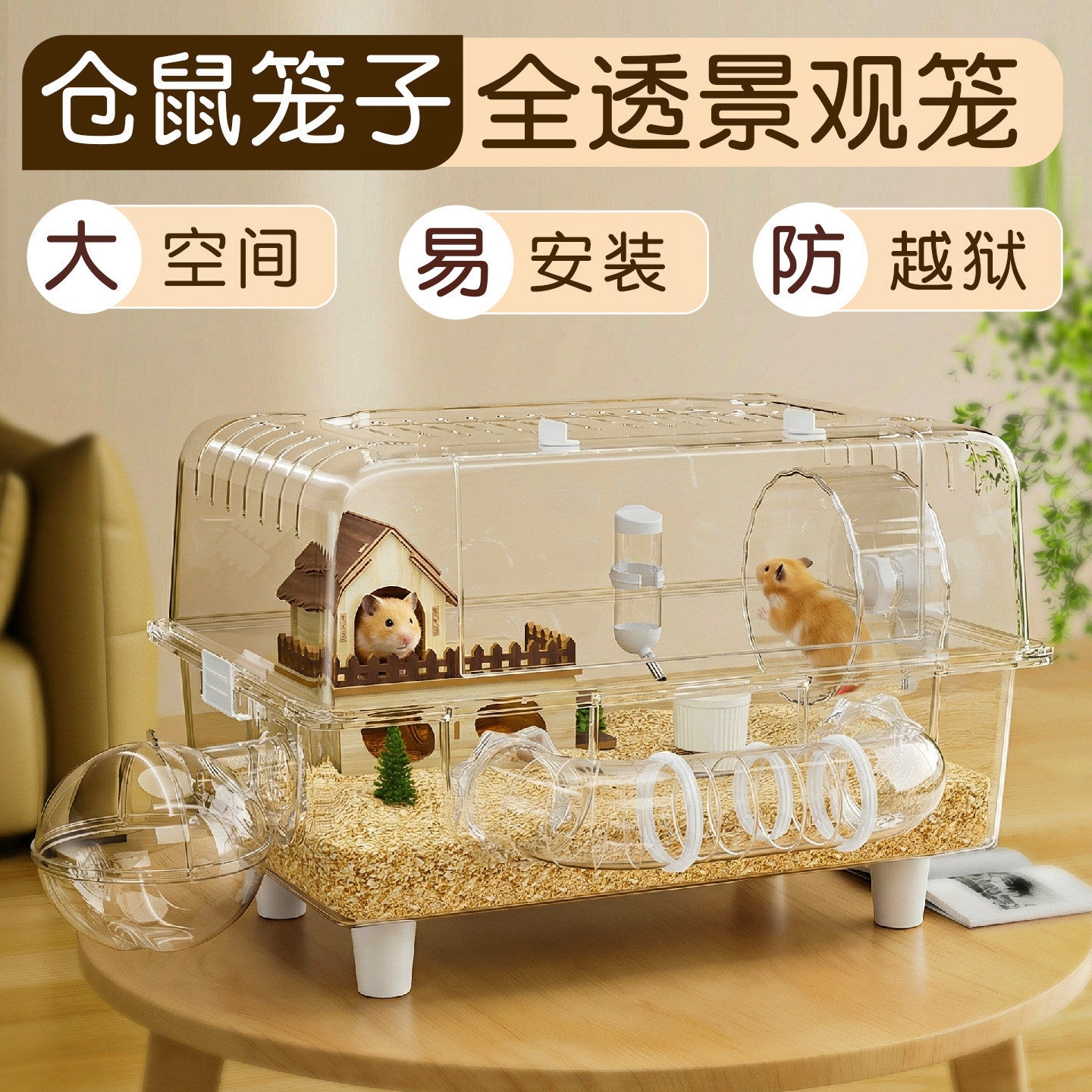 金丝熊亚克力仓鼠笼子超大别墅豪华专用便宜房子饲养箱防啃咬新型