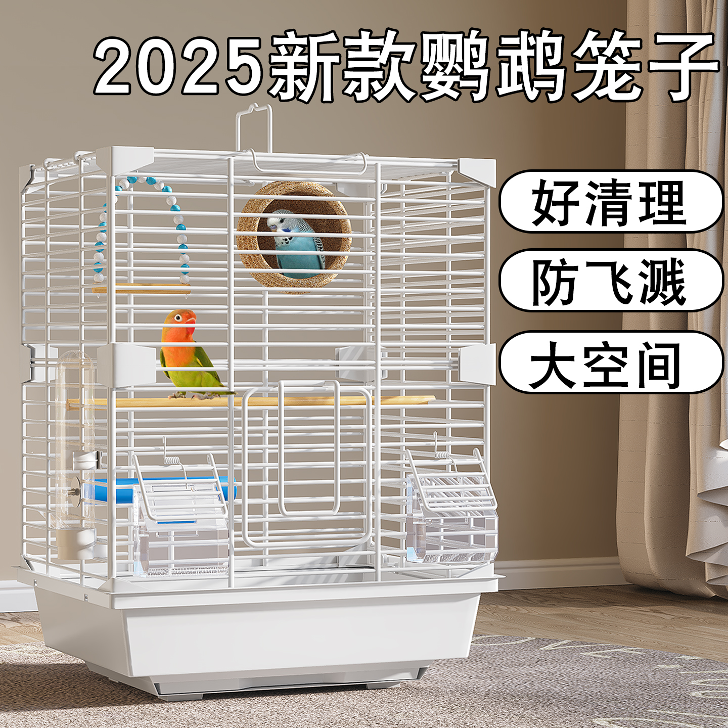 鸟笼2025新款鹦鹉笼子豪华别墅